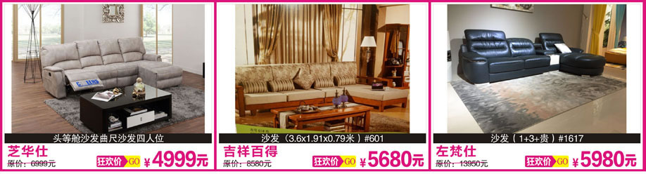 芝华仕,吉祥百得,左梵仕,红树湾大石旗舰店,广州家具卖场,家具网上商城